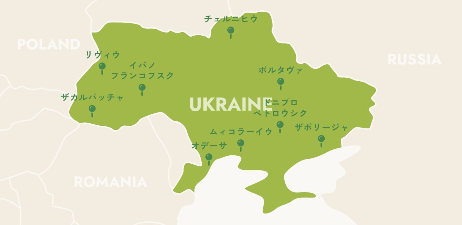 ウクライナの活動地マップ