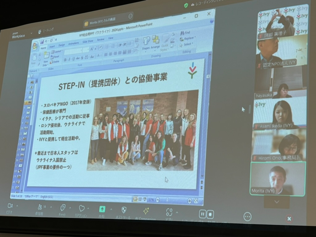 【開催報告】IVY2024年度通常総会を開催しました
