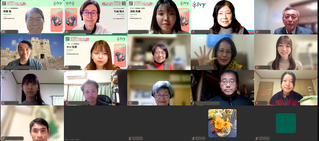 【開催報告】イラク・クルド自治区の教育支援を語る、IVY33周年記念オンラインイベント「IVYのこれまで・これから」
