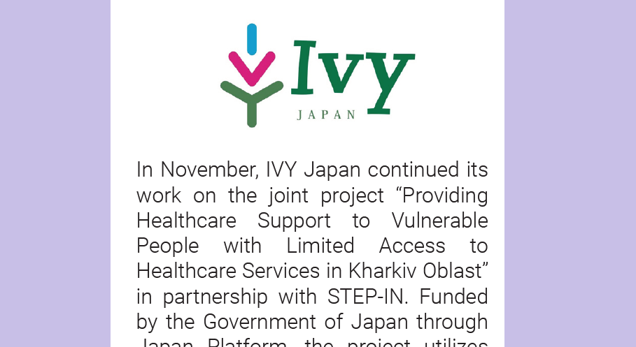 ウクライナの保健クラスター機関紙に、IVYの活動が掲載されています